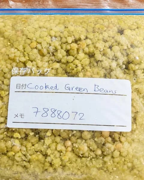 Cooked Green Beans